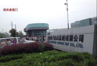 三星代工廠蘇州普光電子之死 韓籍高管提前溜走，蘇州室內(nèi)外裝飾何處容身？